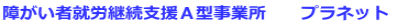 �Ⴊ���ҏA�J�p���x���`�^���Ə��@�@�v���l�b�g�@